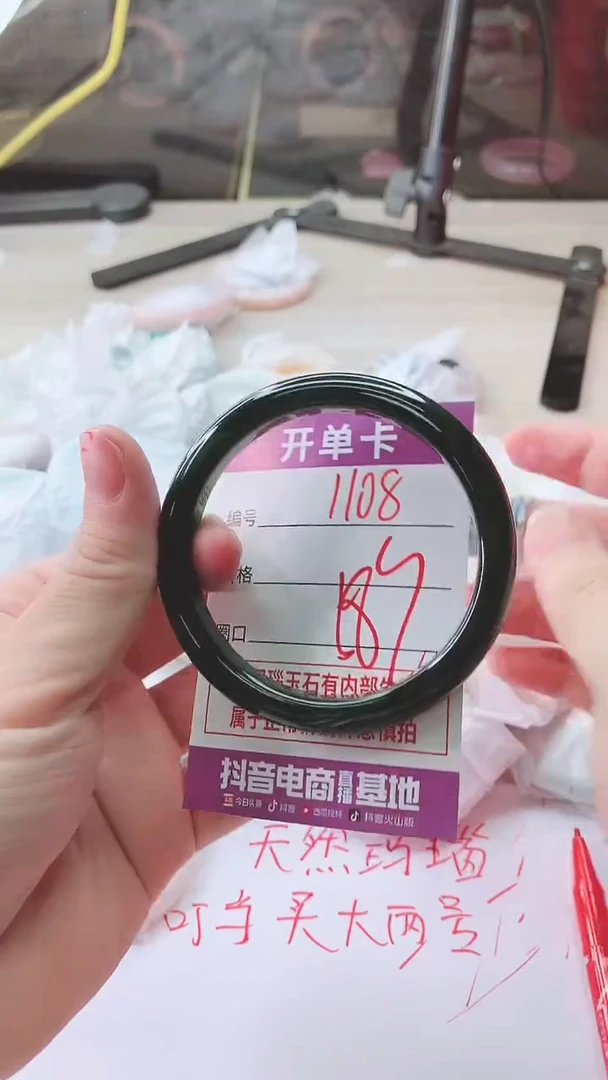 手镯玛瑙/玉髓未镶嵌1108