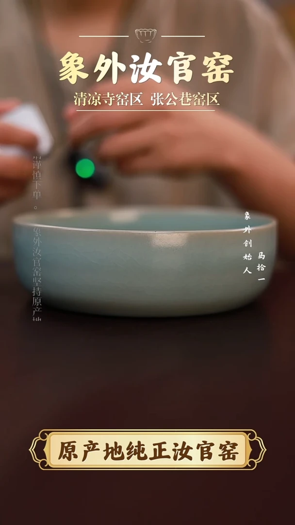 杯0361微瑕清凉寺天青仿古深腹洗简包