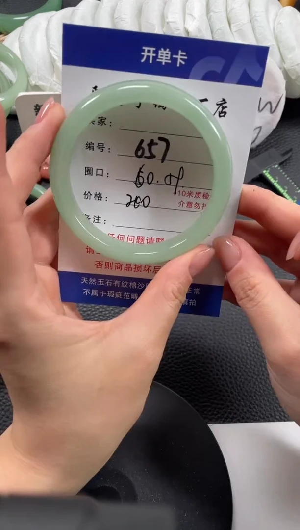 【闪购商品】石英质玉手镯未镶嵌60.6