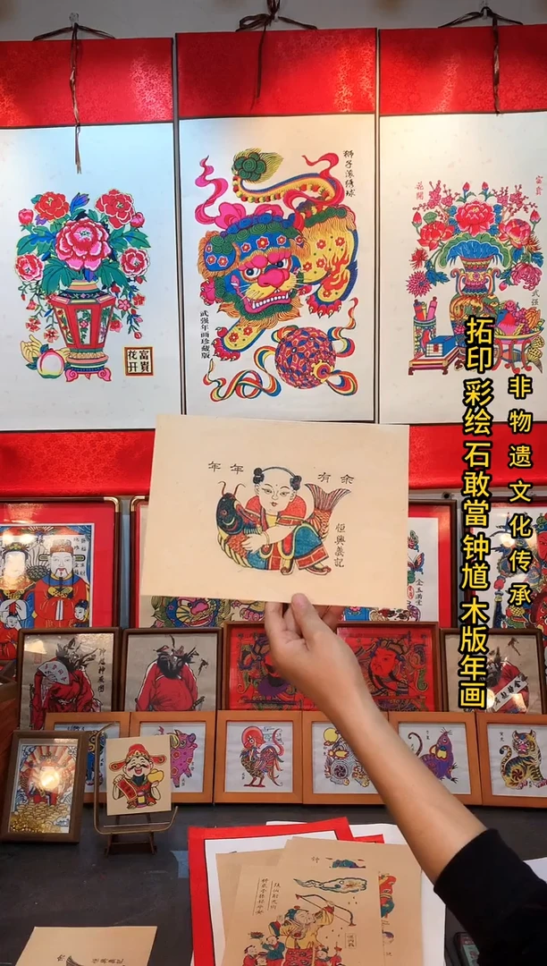 杨家埠木版画年年有余花芯