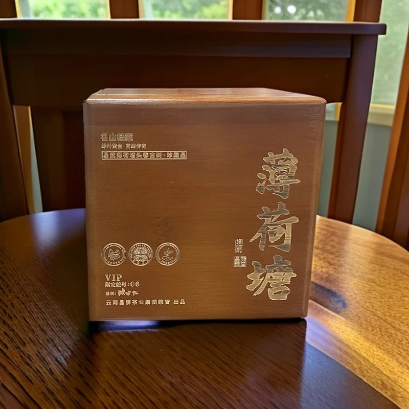 陈醒的茶2025年易武之巅薄荷塘1类高杆古树