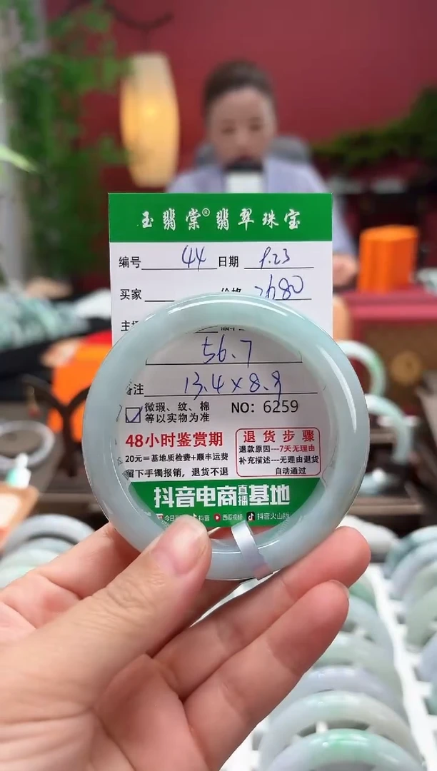 未镶嵌手镯翡翠翡翠44
