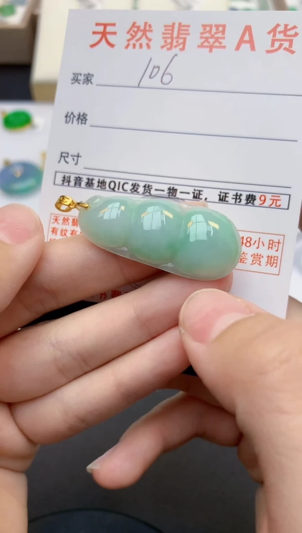 翡翠未镶嵌颈饰天然缅甸A货翡翠