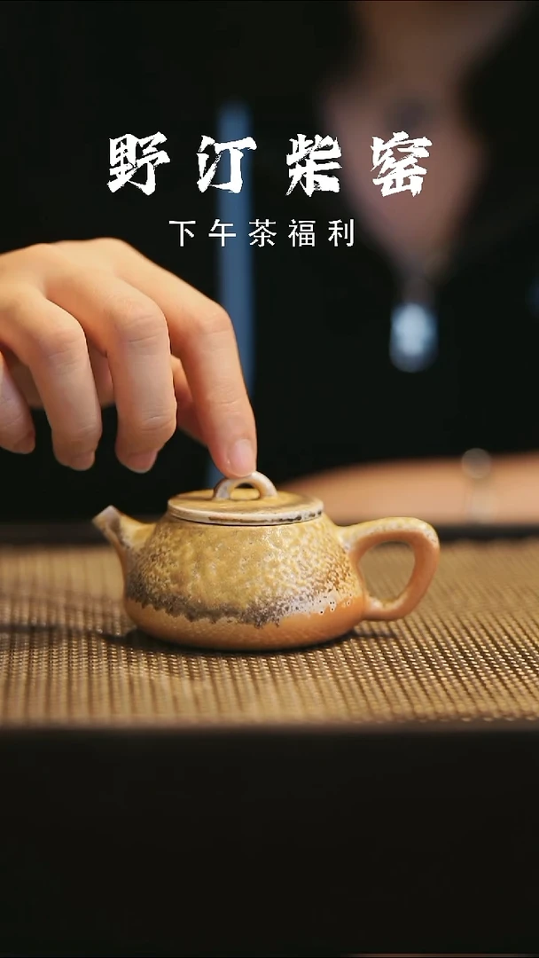 野汀柴窑手工手作@@YT755
