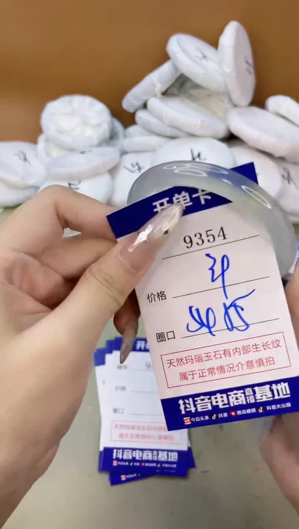手镯玛瑙/玉髓未镶嵌9354