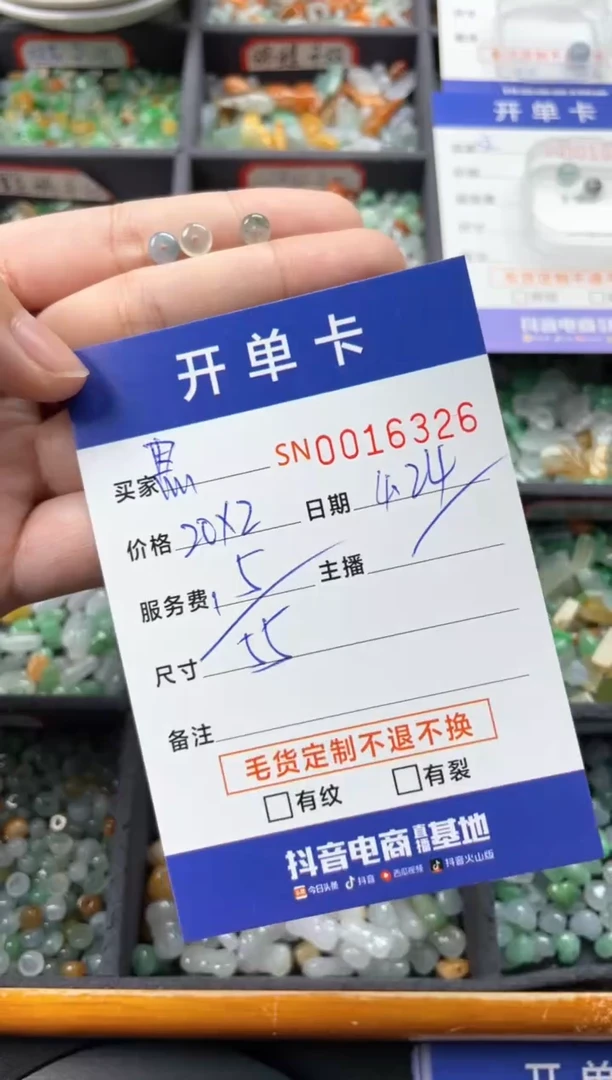翡翠未镶嵌颈饰00016326