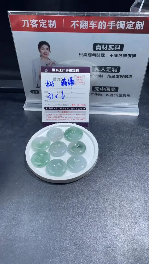 未镶嵌定制翡翠DDJ49157/多样性发一件