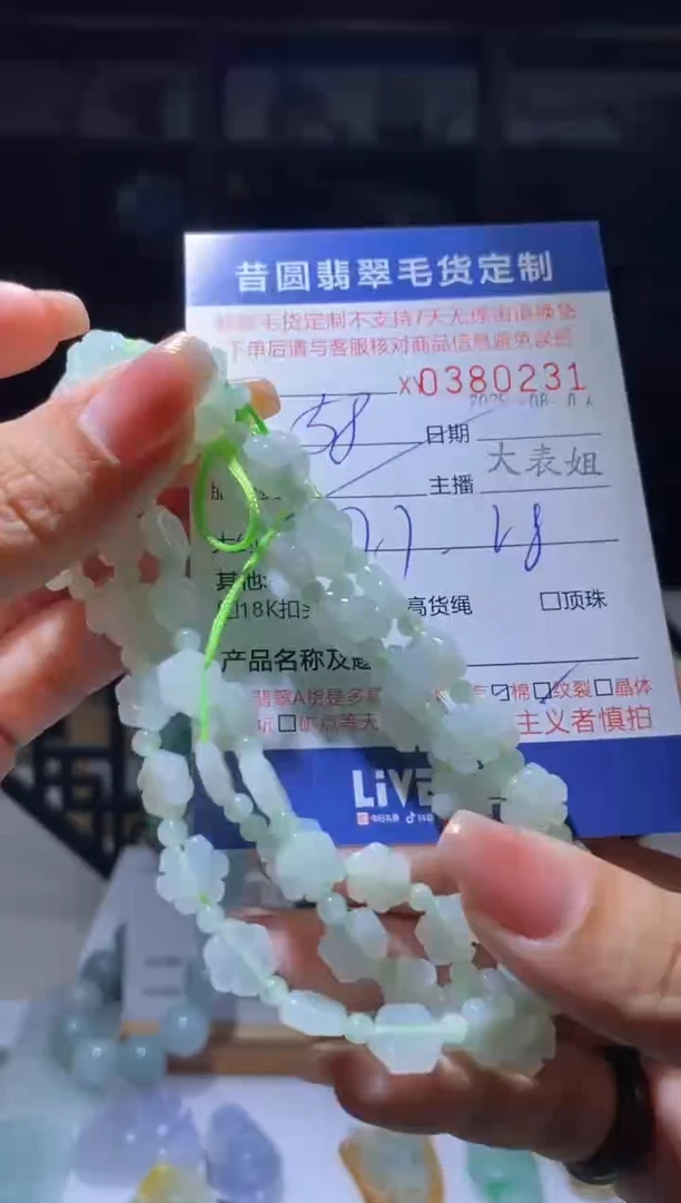 翡翠未镶嵌颈饰翡翠380231
