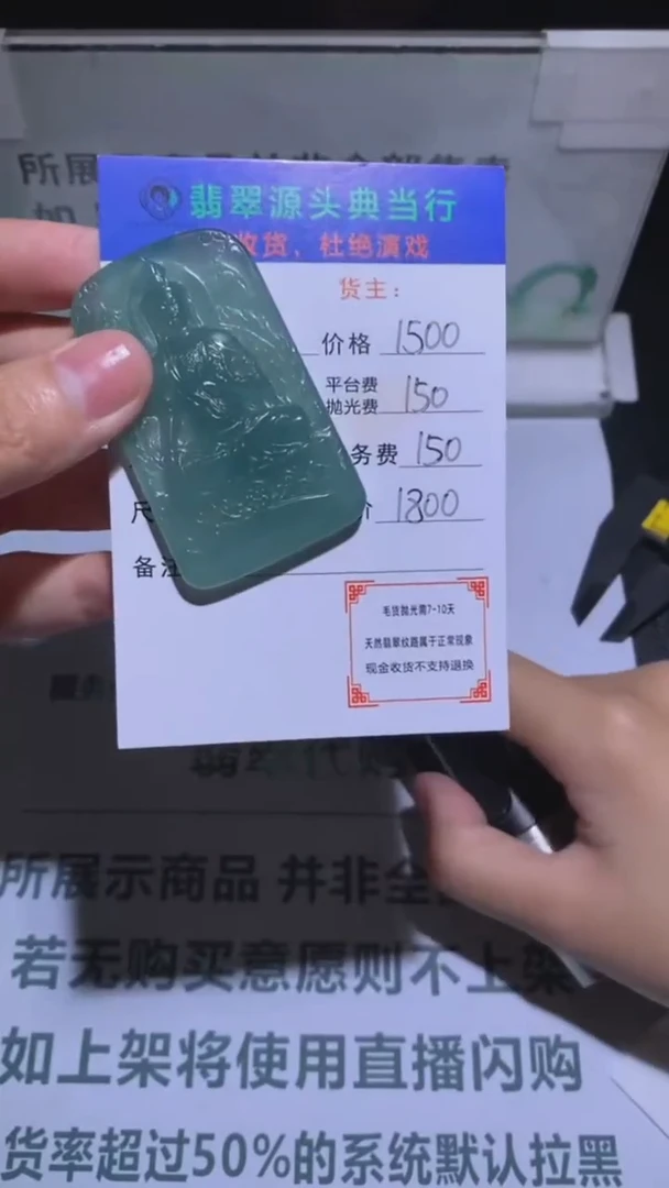 未镶嵌定制翡翠向**?-毛货-不退不换-