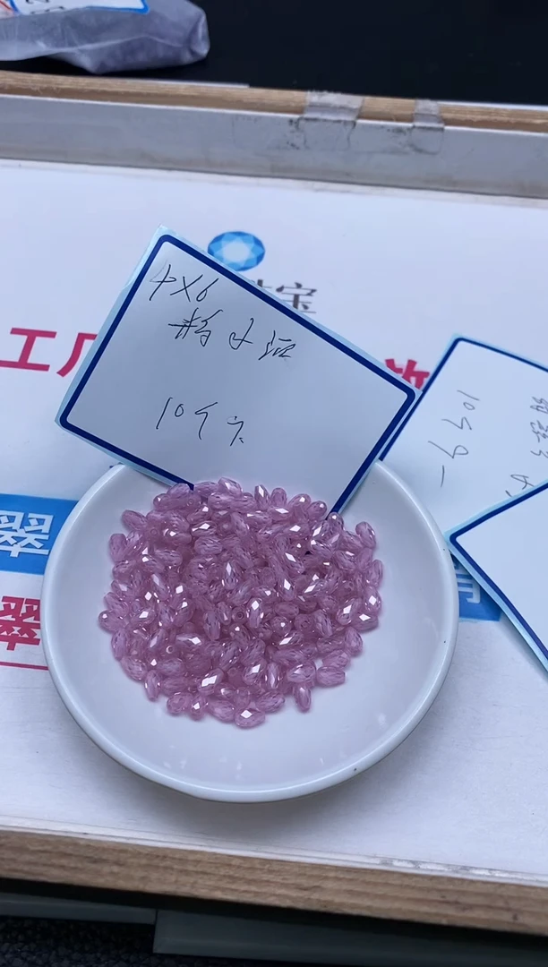散珠天然锆石未镶嵌D743 粉锆石水滴4*6mm10个9元