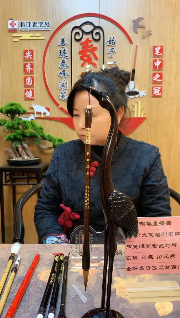 岁寒三友0.9*3.8，正东辽尾，三毫垫根，单支