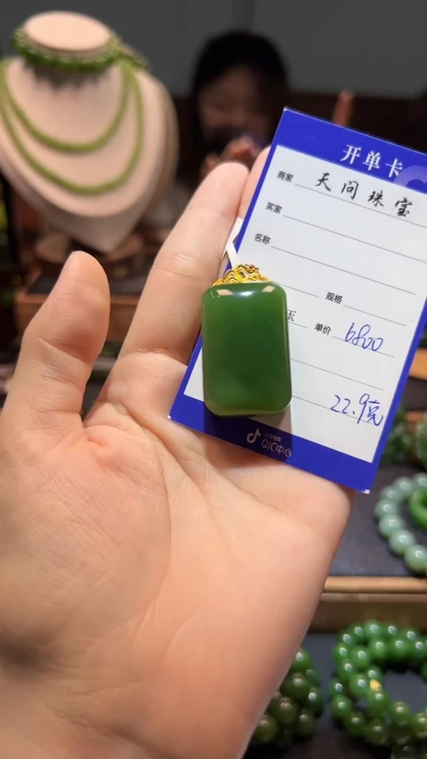 和田玉（碧玉）18K金镶嵌颈饰1