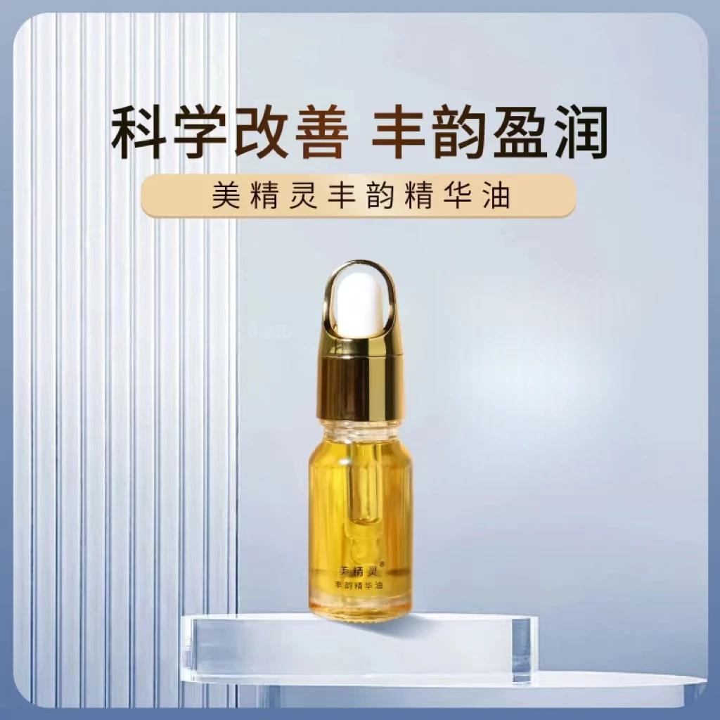 【年前机遇】美精灵精油爱自己是魅力的开始