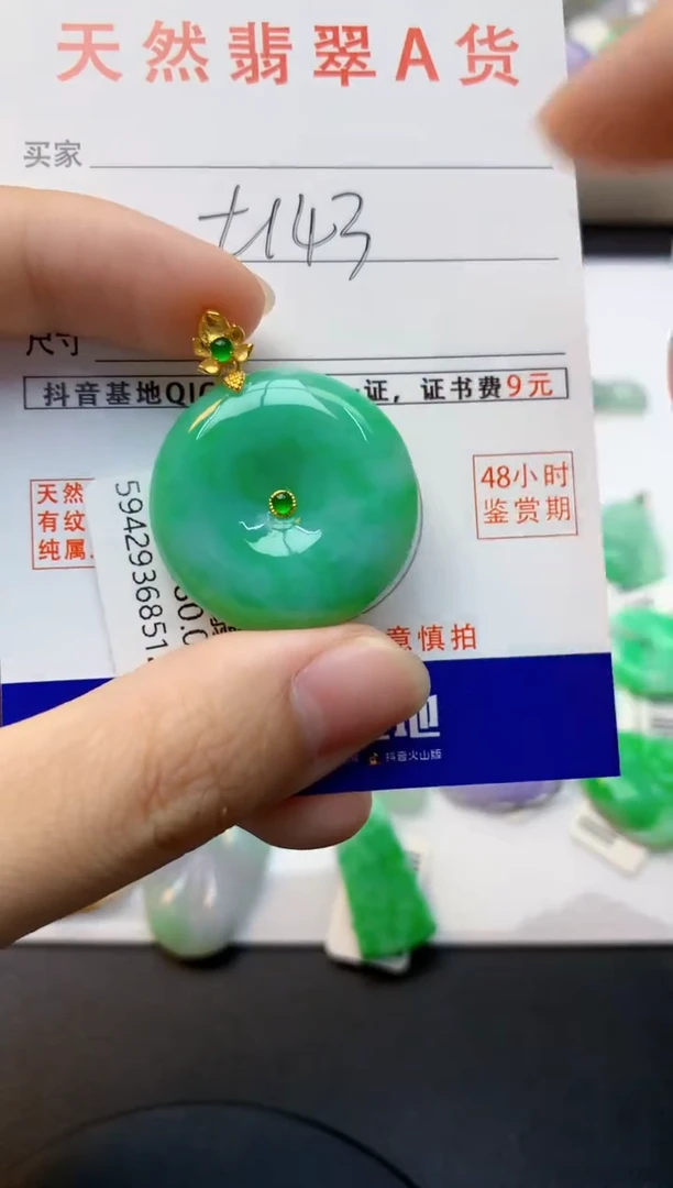 颈饰18K金镶嵌翡翠天然缅甸A货翡翠百元以上9元证书费自理
