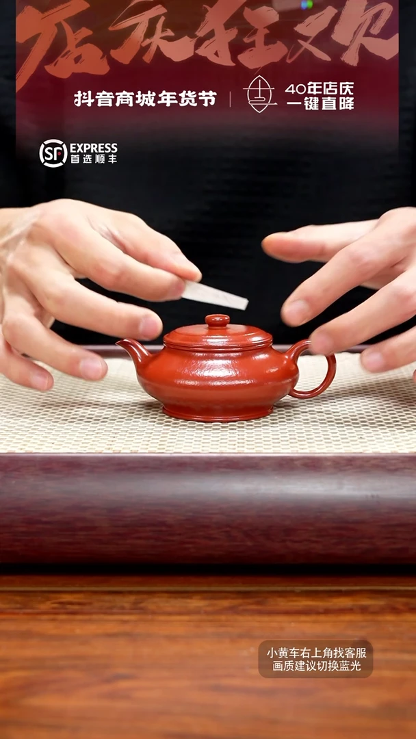 【闪购商品】紫砂茶壶11号朱泥【虚扁】120CC