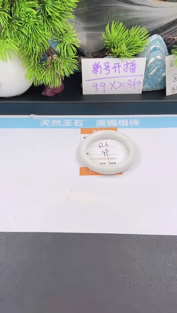 石英质玉手镯未镶嵌19