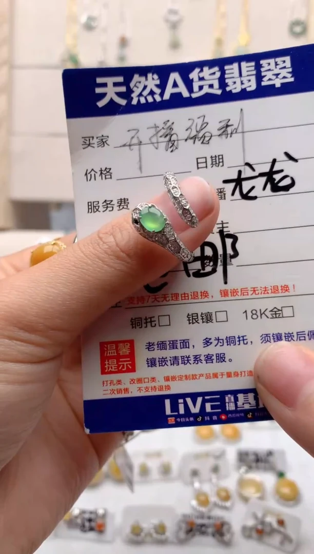 【闪购商品】翡翠戒指银S925镶嵌1号