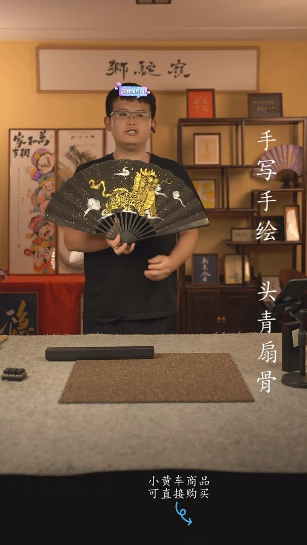 书法10寸扇子国潮书法摆件 编号乌木貔貅