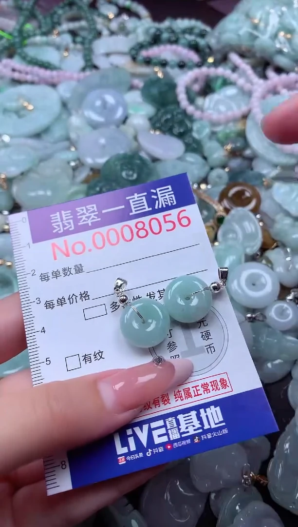 翡翠未镶嵌吊坠(不含链)8056