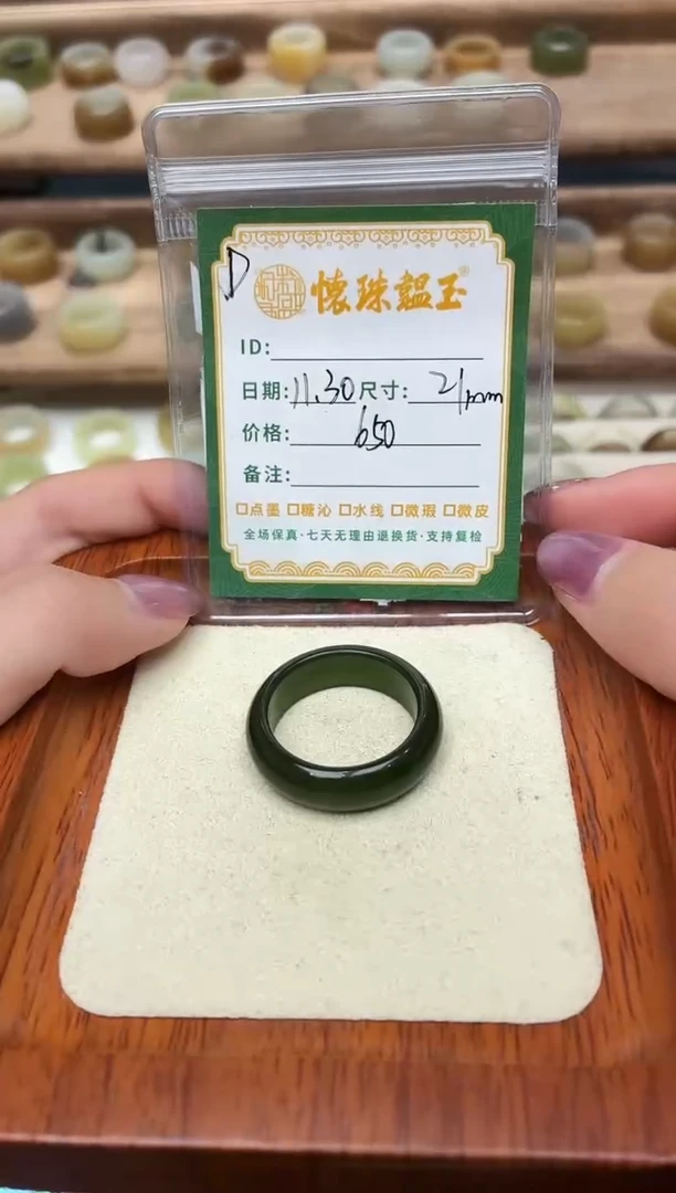 未镶嵌戒圈和田玉王*.25号加