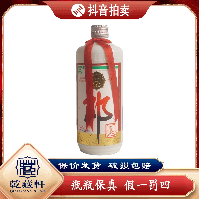 1998年绒布铁盖郎酒53度酱香型白酒500ml++0590