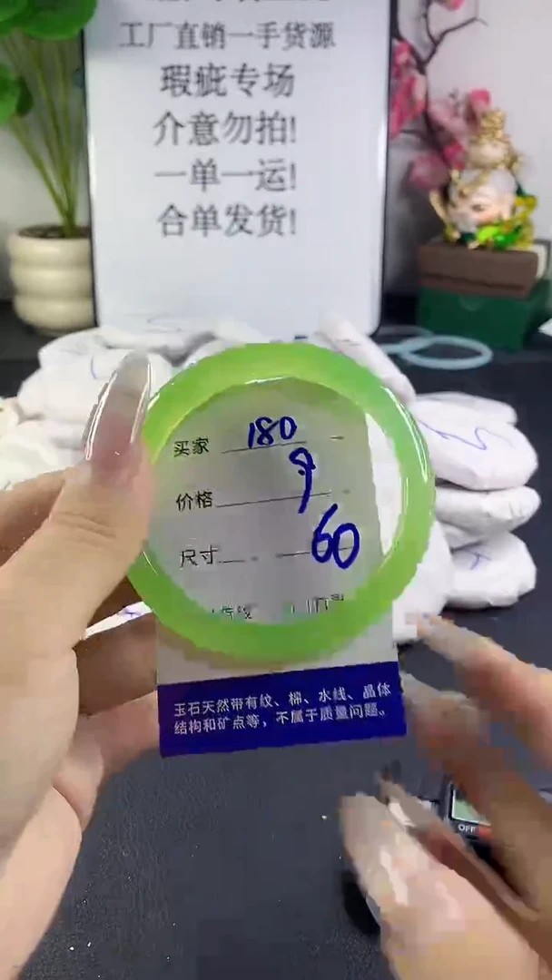 手镯玛瑙/玉髓未镶嵌180