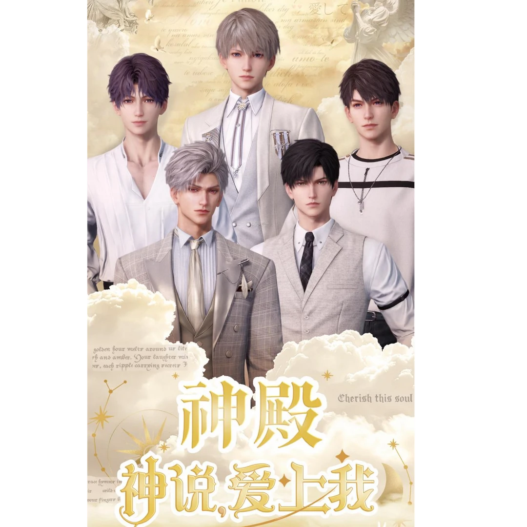 【深空色纸强取】神殿神说爱上我-恋与深空限定AR色纸二创（代拆）