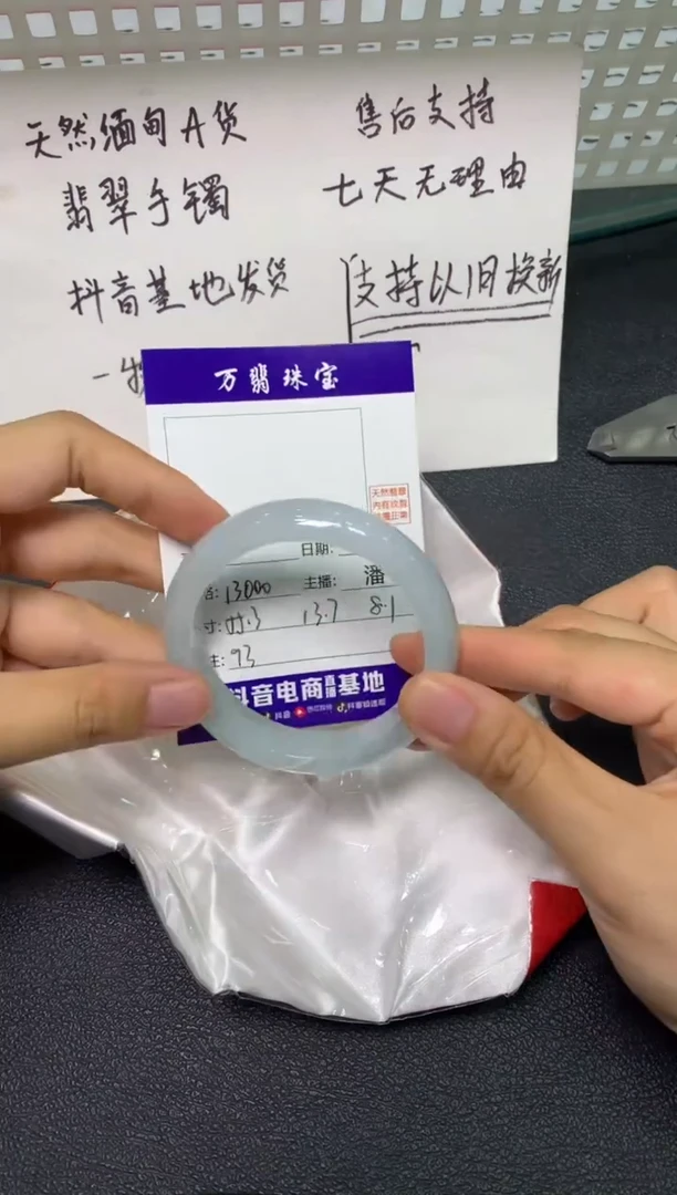 未镶嵌手镯翡翠/潘01/04--93