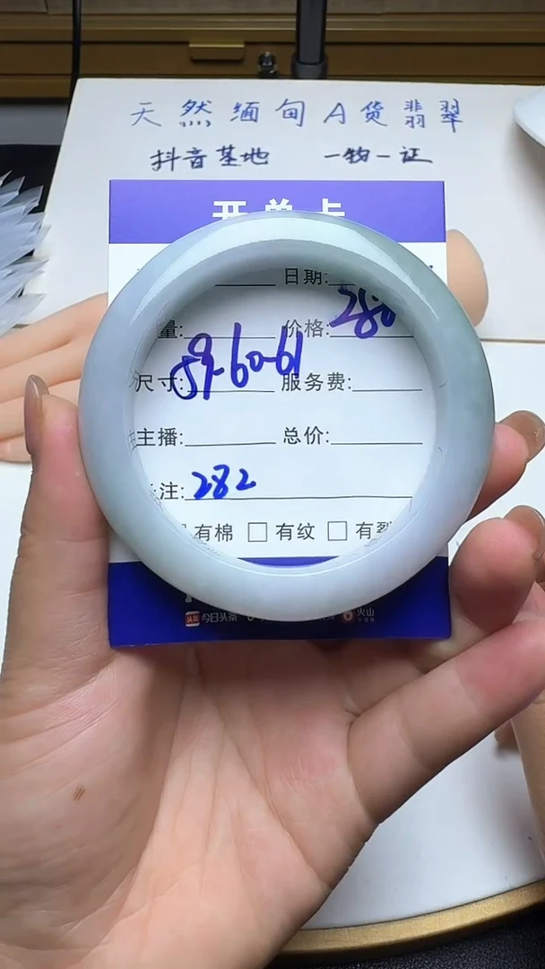 未镶嵌手镯翡翠282翡翠