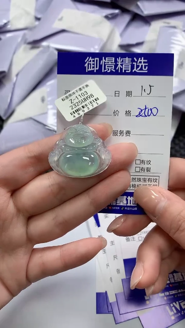 颈饰未镶嵌翡翠39