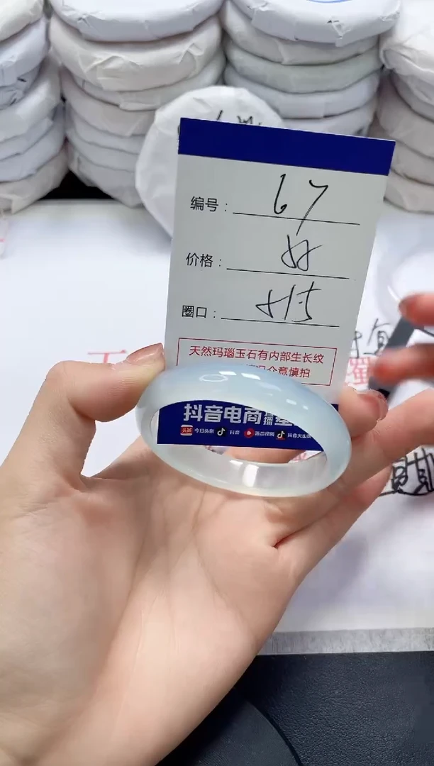 未镶嵌手镯玛瑙/玉髓67