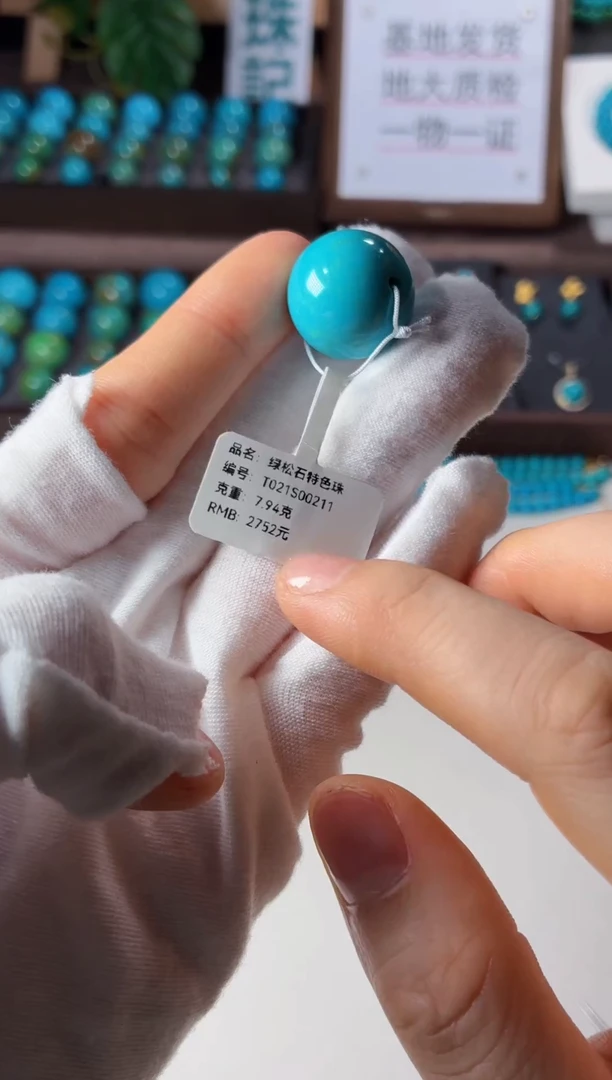 未镶嵌绿松石吊坠1