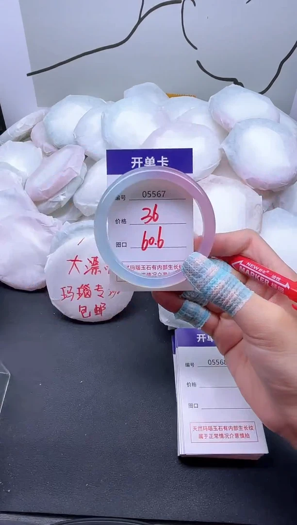 手镯玛瑙/玉髓未镶嵌5567
