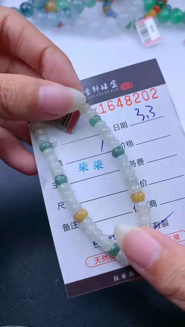 【闪购商品】翡翠挂件未镶嵌哈轩 手串1（有纹有裂）