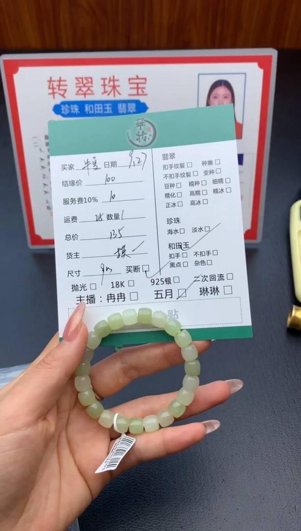 未镶嵌和田玉挂件半****糖手串