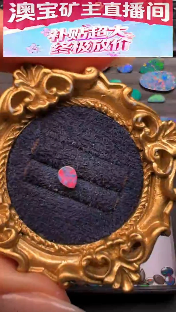 <nana特选> 双层澳宝 3*5mm默认有生长纹