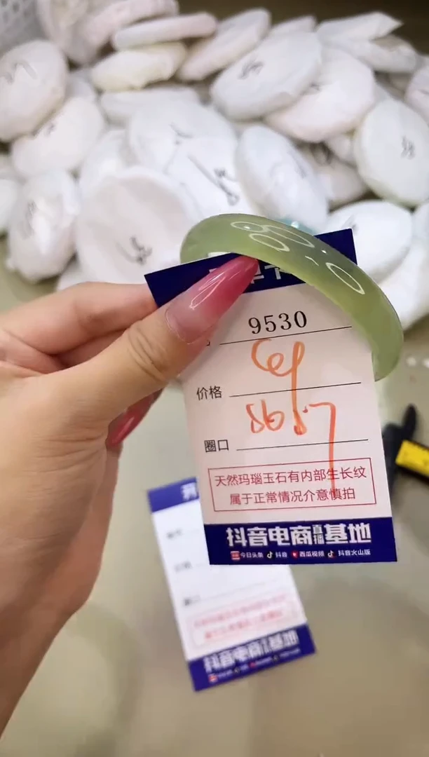 手镯玛瑙/玉髓未镶嵌9530