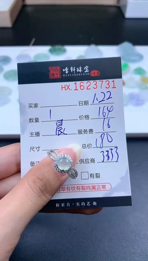【闪购商品】翡翠挂件未镶嵌哈轩 戒指1