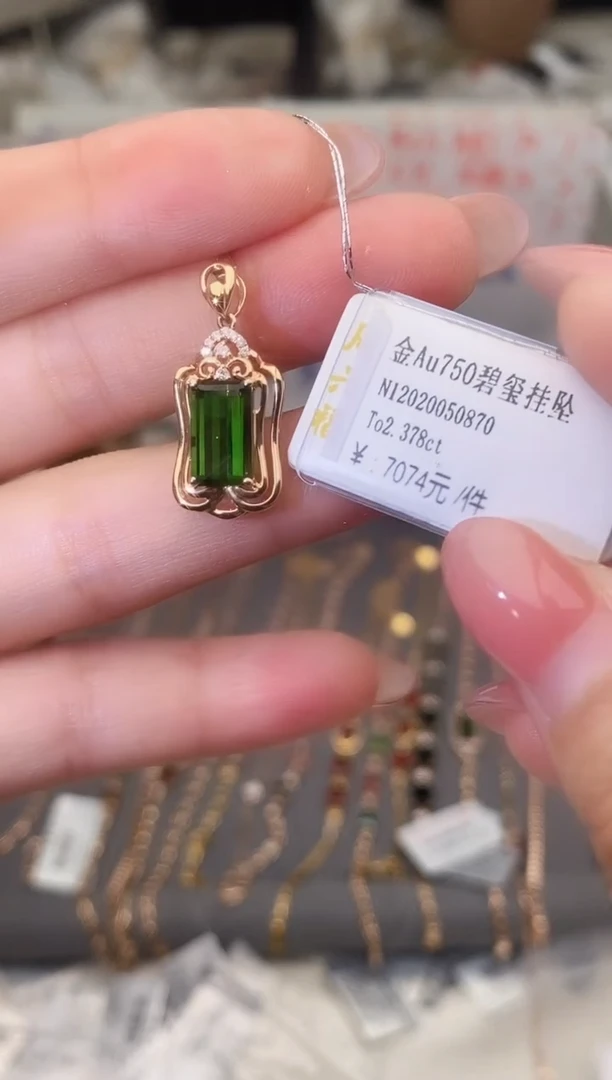 颈饰18K金镶嵌碧玺--专柜--