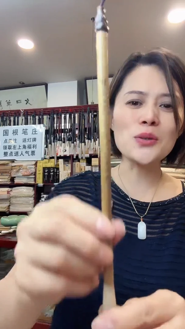 国根笔庄 精品金枝玉叶中号1支