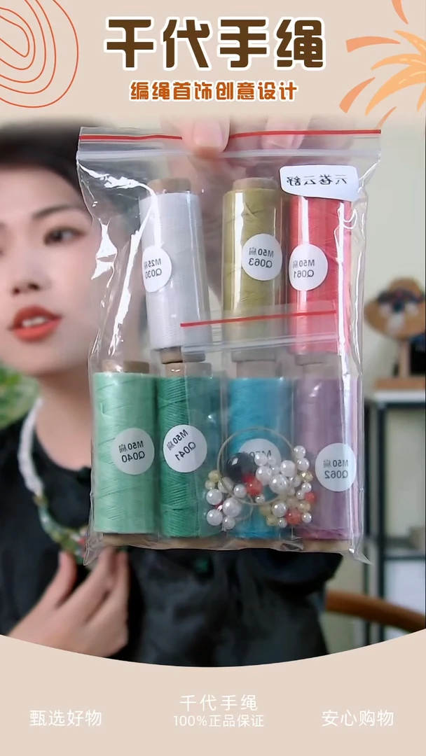 KC云卷云舒材料包 千代手绳