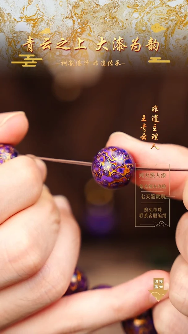 1.5深紫金变彩单珠