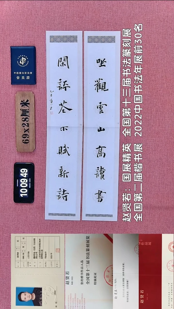 书法162          赵老师书法作品