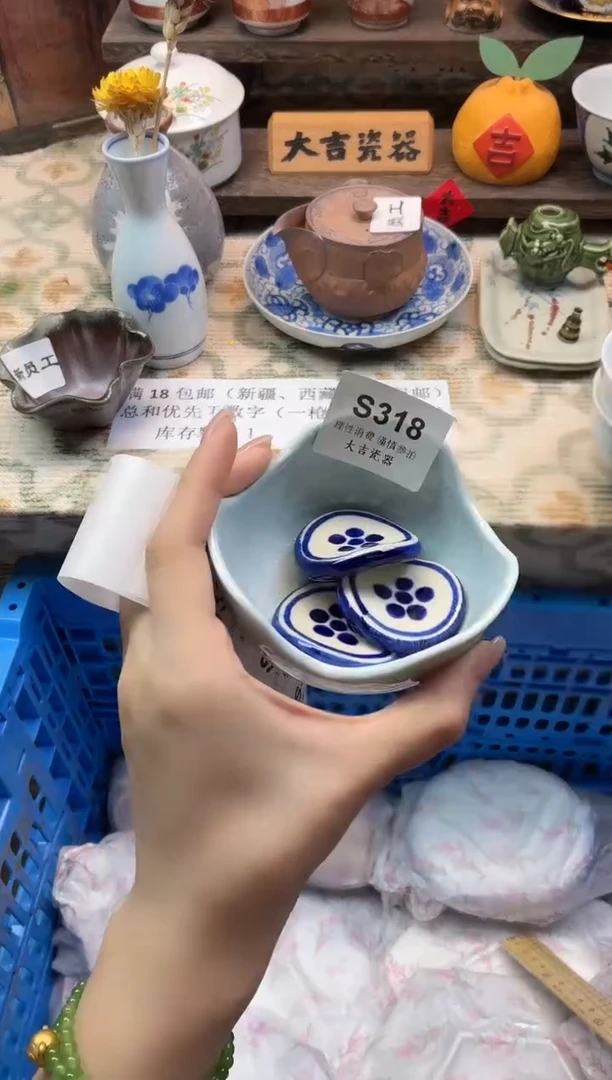 瓷器S**✨       S318