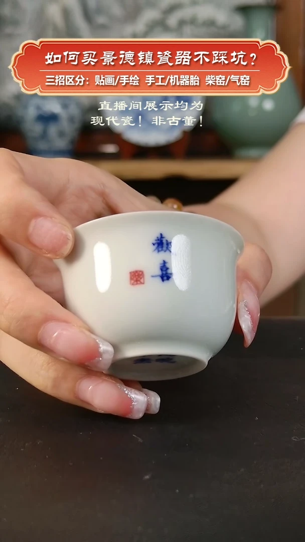 杯九畹柴窑-青花文字小杯-欢喜