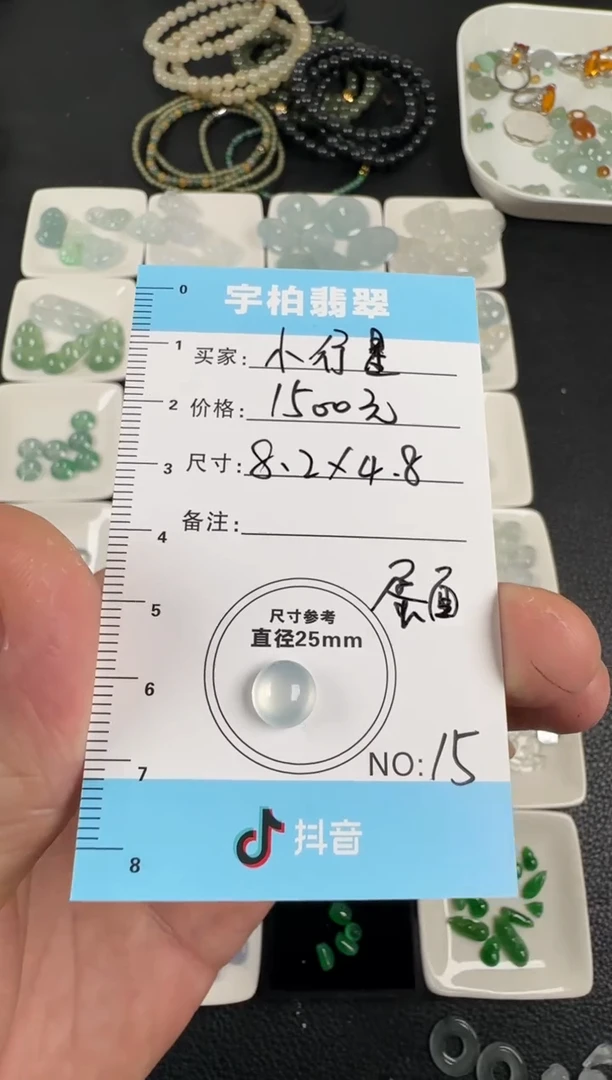 裸石翡翠小*星翡翠蛋面15