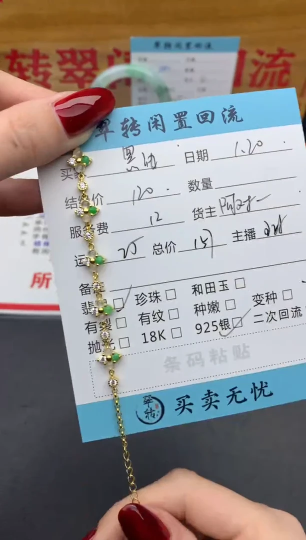 【闪购商品】翡翠手链银S925镶嵌绿色