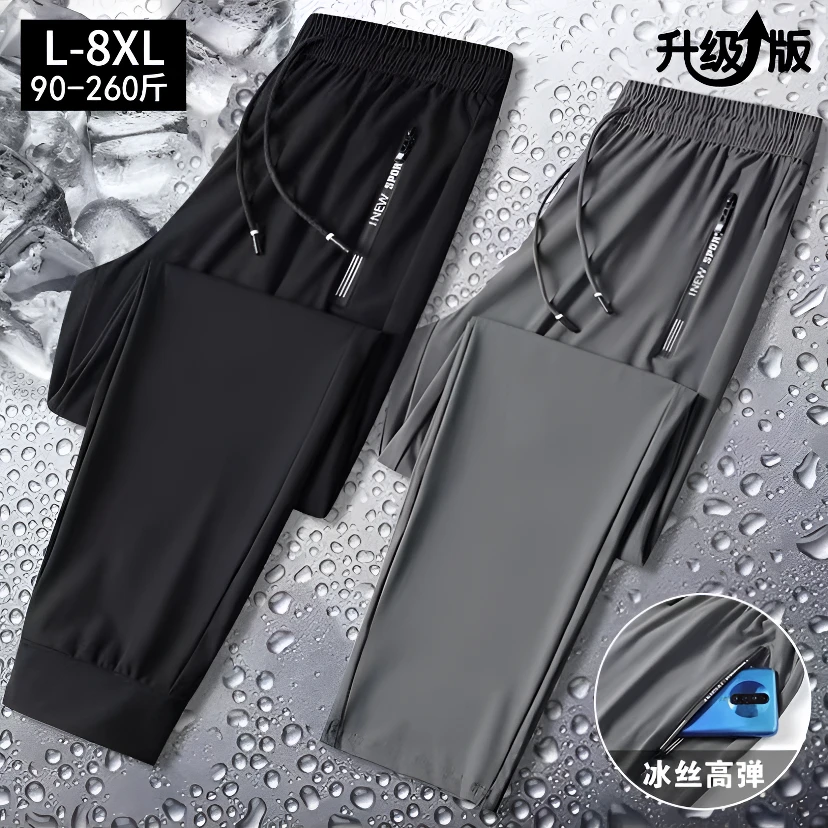 夏季超薄垂感冰丝裤男士休闲弹力长裤速干透气大码高弹宽松男裤