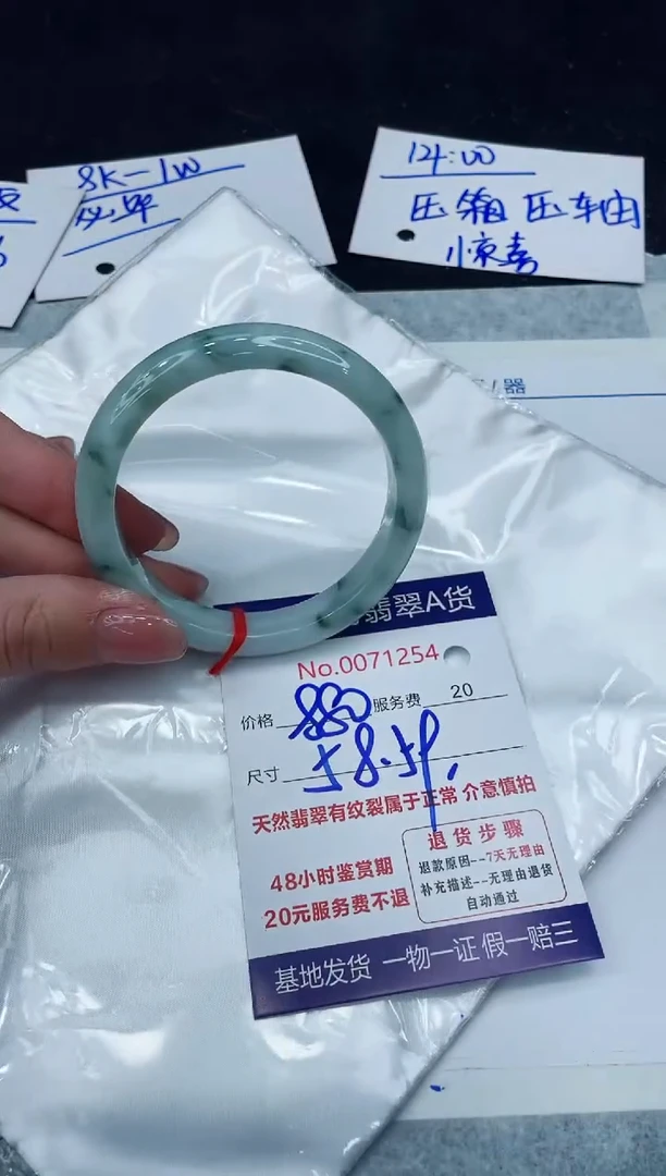 【闪购商品】翡翠手镯未镶嵌8888888888