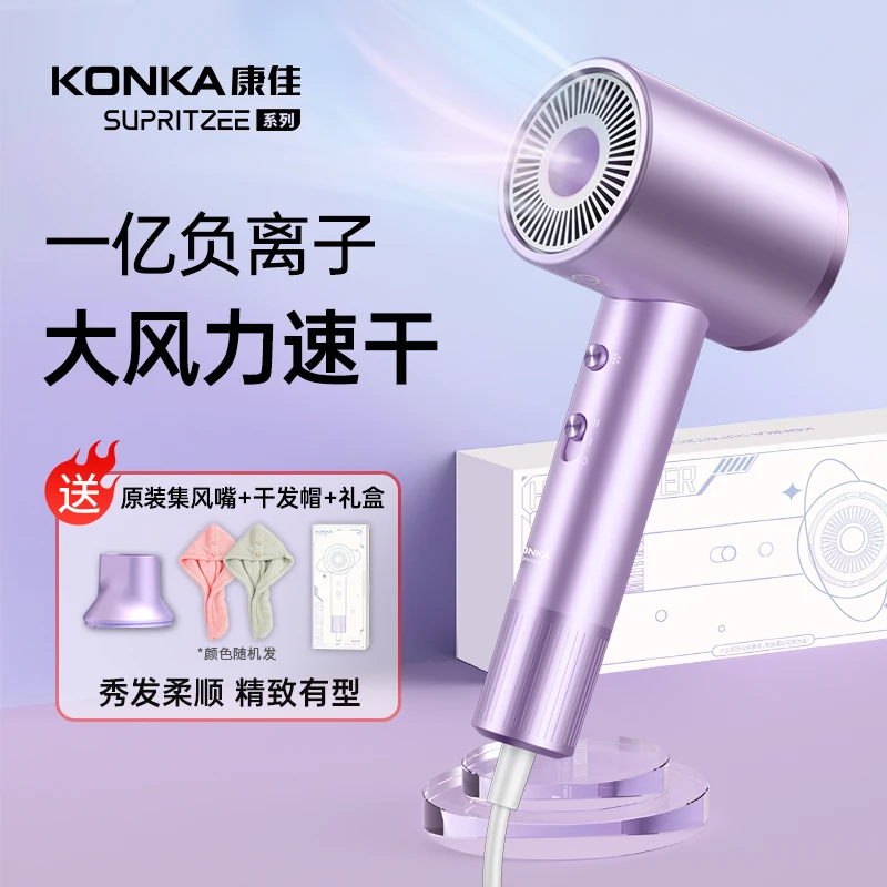 康佳高速吹风机负离子速干家用恒温电吹风大风力低噪功率春季好礼